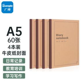 GuangBo 广博 GBR51024 A5牛皮纸包背本 60张/本 4本装