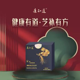 康知道 灵芝人参枸杞茶 2g*3包