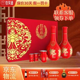 PLUS会员：LANGJIU 郎酒 红花郎10 53%vol 酱香型白酒 500ml*2瓶 礼盒装
