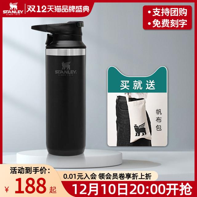 STANLEY 史丹利 10-02284-008 自行车骑行保温杯 380ml