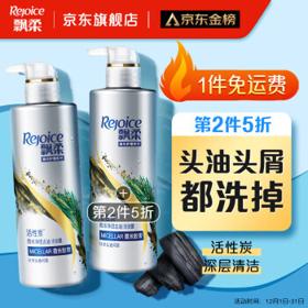 PLUS会员：Rejoice 飘柔 精华护理系列 活性炭净油去屑洗发水 530ml