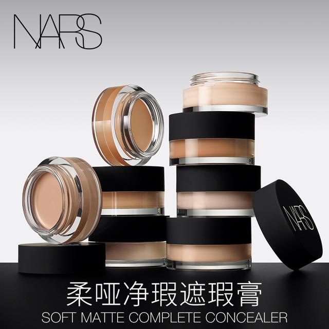 NARS 纳斯 柔哑净瑕遮瑕膏遮盖脸部痘印黑眼圈泪沟提亮遮瑕