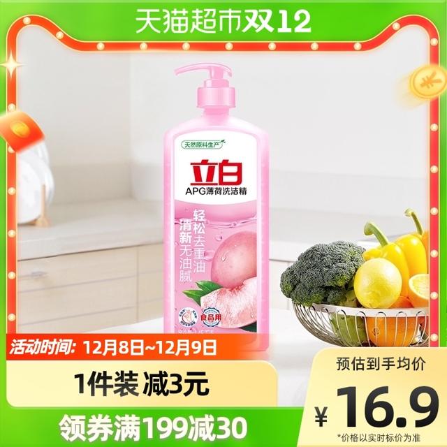 Liby 立白 APG小苏打洗洁精1.45KG/瓶家用实惠厨房去重油洗碗洗涤清洁剂