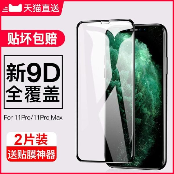 GUSGU 古尚古 iPhone X-13系列 高清钢化膜 2片装