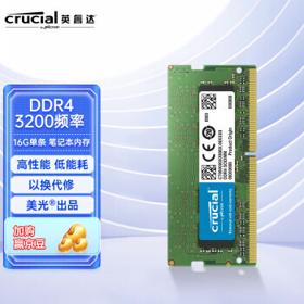 Crucial 英睿达 DDR4 3200MHz 笔记本内存条 16GB
