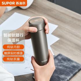 SUPOR 苏泊尔 智能钛随行保温杯 450mL 楠木棕 KC45HZ10