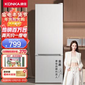 KONKA 康佳 BCD-183GB2SU 直冷双门冰箱 183L 白色