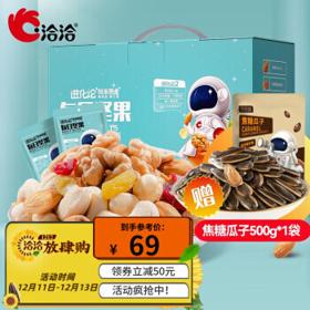 ChaCheer 洽洽 每日坚果 750g 30日餐（赠焦糖味瓜子500g）