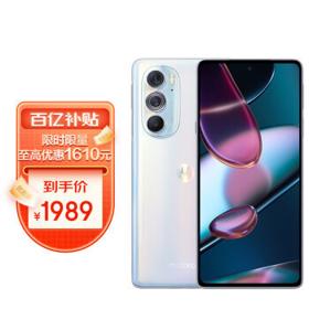 摩托罗拉 X30 5G智能手机 12GB+256GB