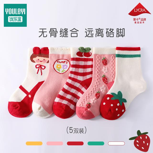 优乐宜 袜子女童秋冬季童袜纯棉长袜儿童春秋中筒袜冬款女孩宝宝长筒棉袜