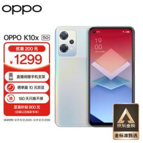 OPPO K10x 5G智能手机 8GB+128GB