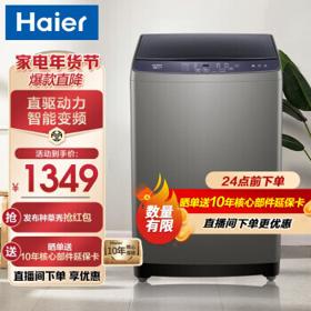 PLUS会员：Haier 海尔 XQB100-BZ206 变频波轮洗衣机 10kg 布朗灰