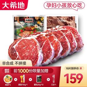 大希地 整切牛排牛肉生鲜西冷牛排 儿童 菲力眼肉牛排进口冷冻肉源整切调理10片（1200g/含酱包） 整切西冷*5片+整切菲力*5片