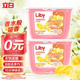 Liby 立白 浓缩香柔倍净洗衣凝珠 52颗 橙花小苍兰