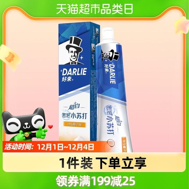 DARLIE 好来 原黑人)牙膏超白密泡小苏打190g含天然椰子油洁齿去渍