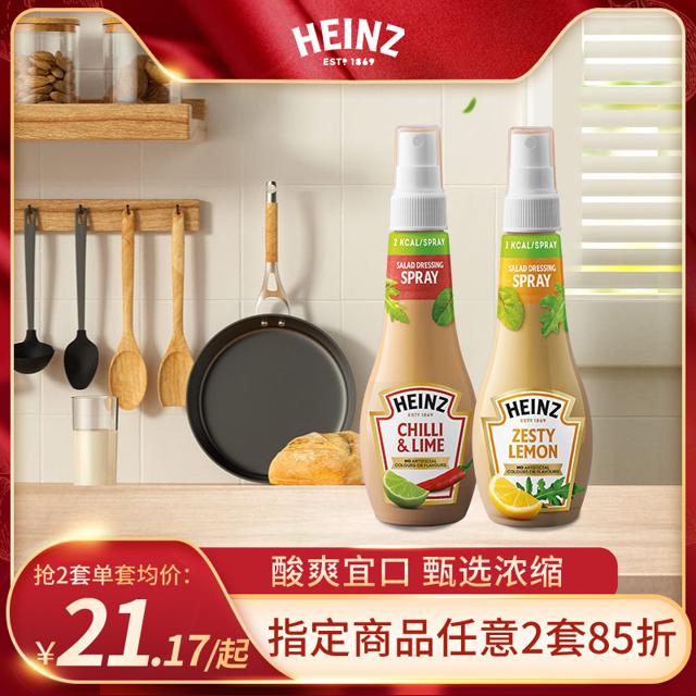 Heinz 亨氏 沙拉汁喷雾清爽柠檬味拌蔬菜轻食控卡小轻瓶辣味青柠酱料