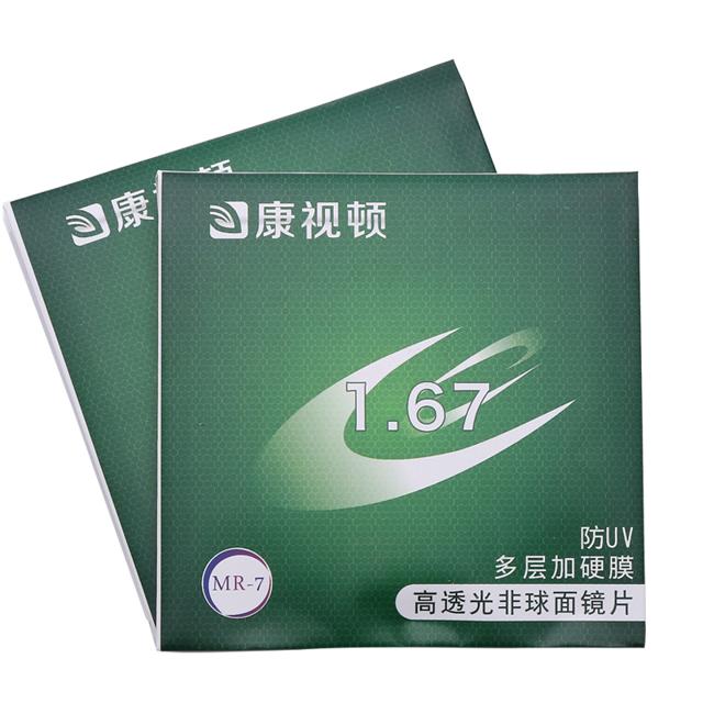 康视顿 1.67防蓝光非球面镜片*2片+赠150元内镜框任选+赠擦镜纸10片