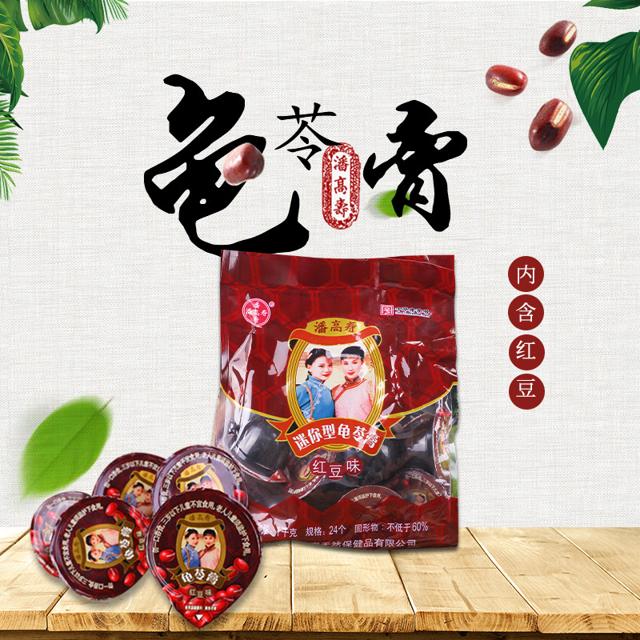 潘高寿 龟苓膏 红豆味 1000g 布丁小包装