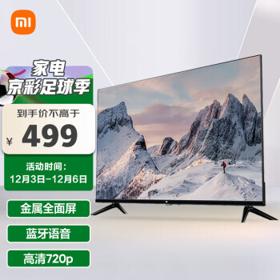 MI 小米 L32M7-EA 液晶电视 32英寸 720P