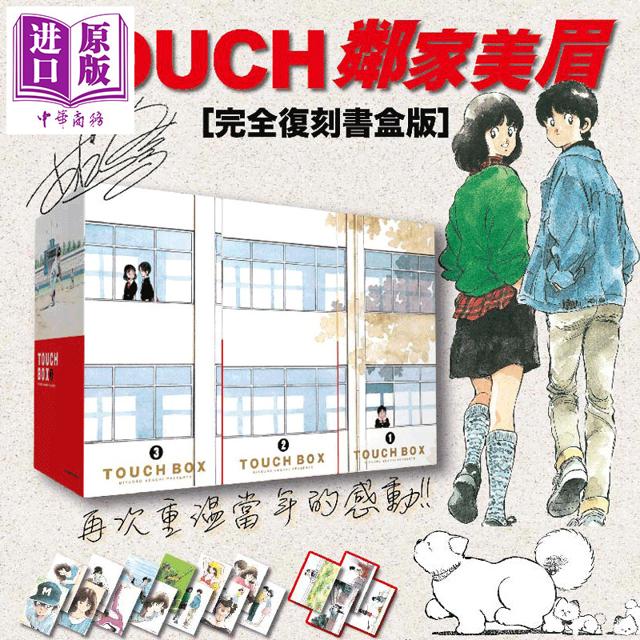 《棒球英豪》（完全复刻书盒版、套装共12册、台版漫画）
