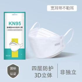 选KN95型一次性口罩立体 白色50个