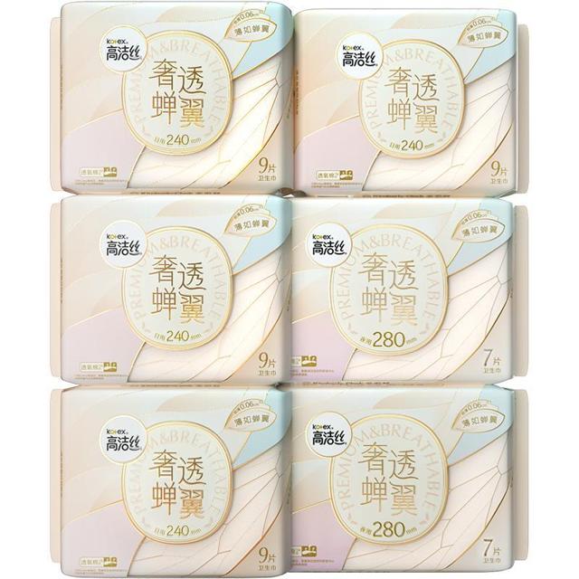 最后4小时、88VIP：kotex 高洁丝 奢透蝉翼日夜用卫生巾组合 50片（24cm*36片+28cm*14片）