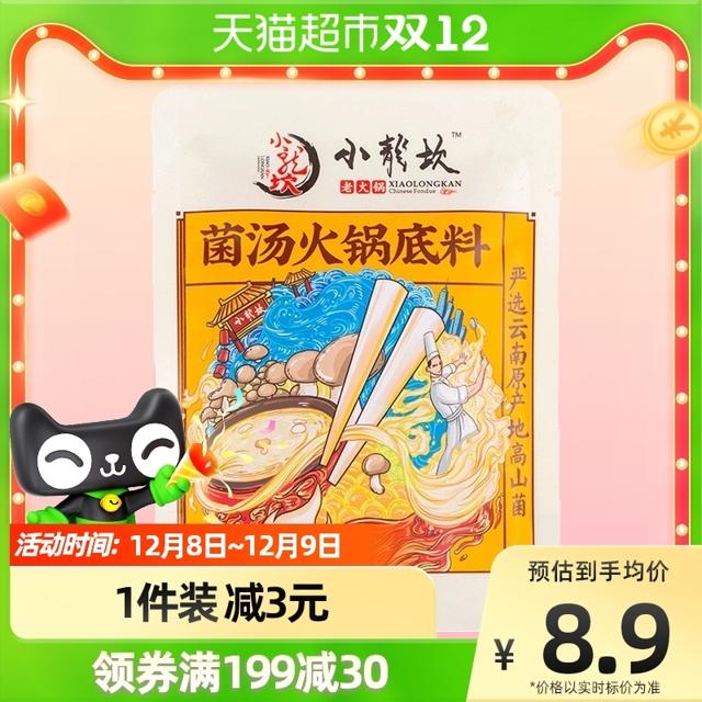 小龙坎 菌汤火锅底料100g/袋不辣煲汤清汤调味料家用小包装一人份