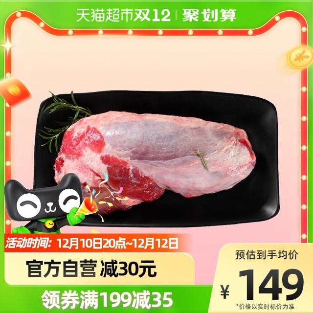 FARM KEEPER 牧总管 原切牛腱子肉2kg健身代餐火锅牛肉食材
