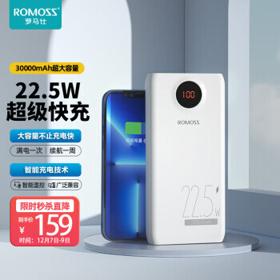 ROMOSS 罗马仕 PSW30-152 移动电源 白色 30000mAh Type-C/Lightning/Micro-B 22.5W