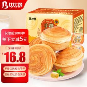 bi bi zan 比比赞 手撕面包 原味 1kg