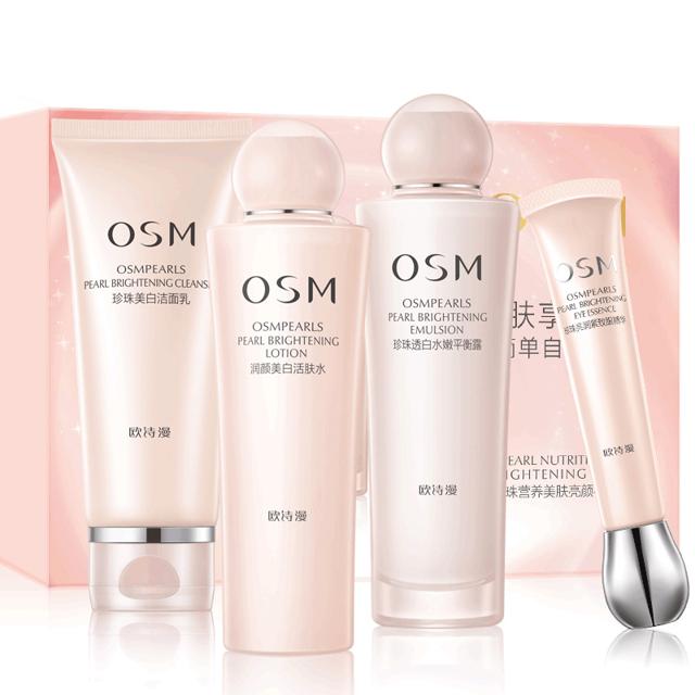 买一送三 欧诗漫水乳套装超值礼盒