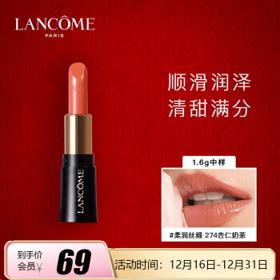 LANCOME 兰蔻 菁纯柔润丝缎唇膏 #274 1.6g