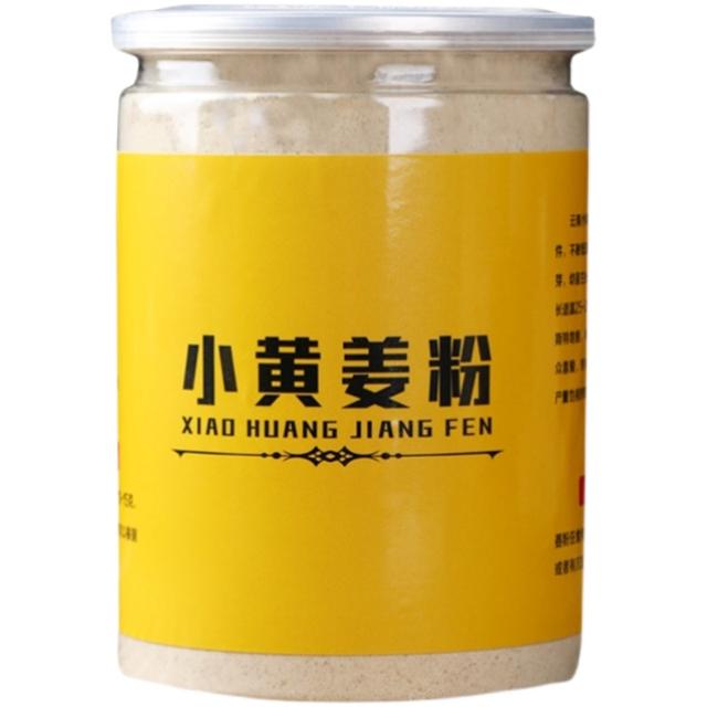 老姜粉云南罗平调味料超细小黄姜粉500g
