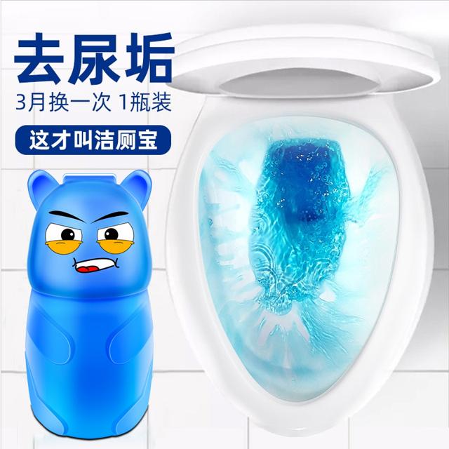 洁厕灵马桶清洁剂厕所除臭神器卫生间清香型洁厕宝蓝泡泡除垢强力