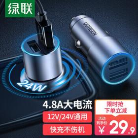 UGREEN 绿联 CD130 车载充电器 双USB 24W