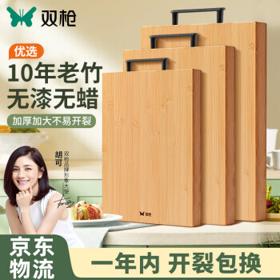 SUNCHA 双枪 天然竹砧板切菜板实竹案板加大双面可用家用占板38.5*25*1.8cm