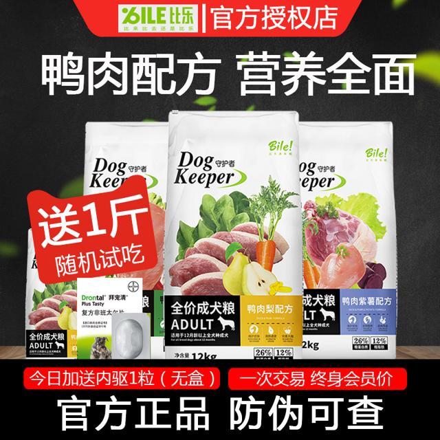 Bile 比乐 守护者系列 鸭肉梨全犬成犬狗粮 12kg