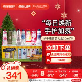 欧舒丹 润手系列 护手霜套装 (乳木果经典30ml+玫瑰之心30ml+芍药花香30ml+马鞭草清新30ml+甜蜜樱花30ml+薰衣草30ml+甜扁桃紧致30ml