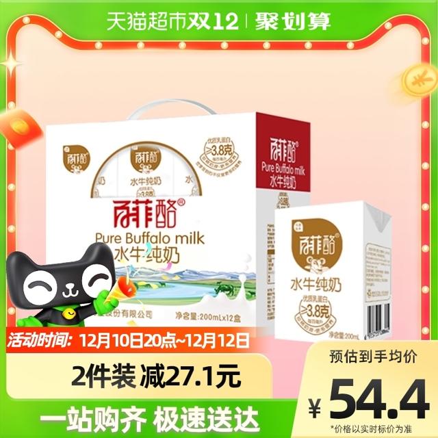 88VIP：BONUS 百菲酪 儿童学生成人营养早餐牛奶 200ml*12盒礼盒装