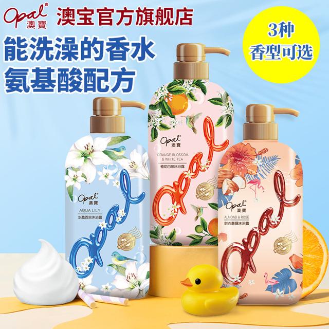 opal 澳宝 橙花白茶沐浴露 500ml
