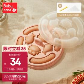 babycare 香肠模具宝宝硅胶自制儿童蒸肉肠婴儿家用辅食工具火腿肠 维尔粉+赠