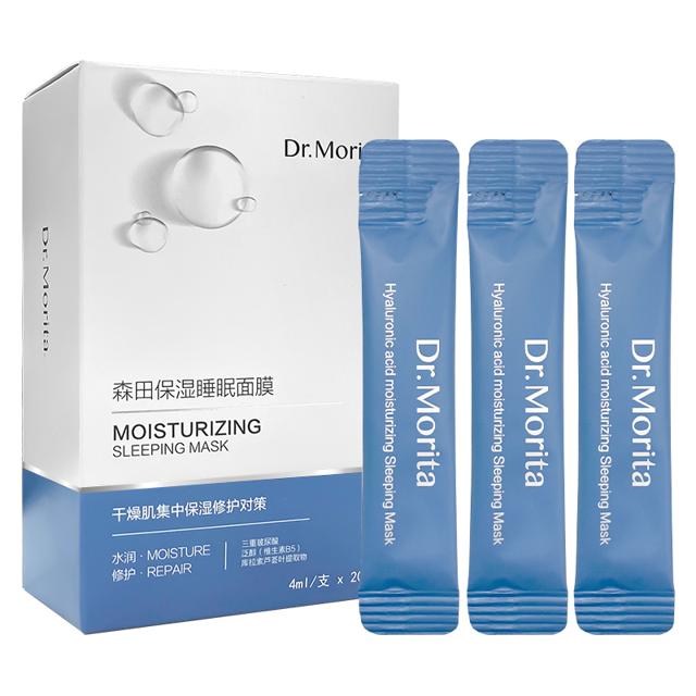 森田 三重玻尿酸睡眠面膜20片