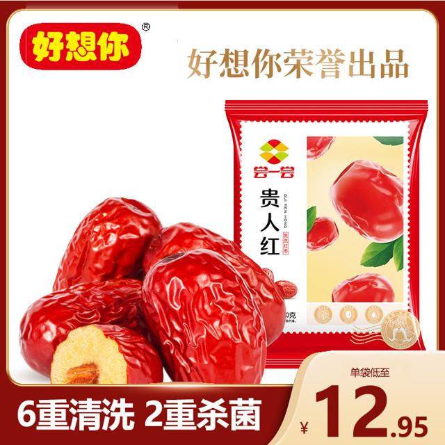 好想你 贵人红红枣 500g*2袋