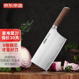 京东京造 JZDGG-011 400系列不锈钢 菜刀 18.5cm
