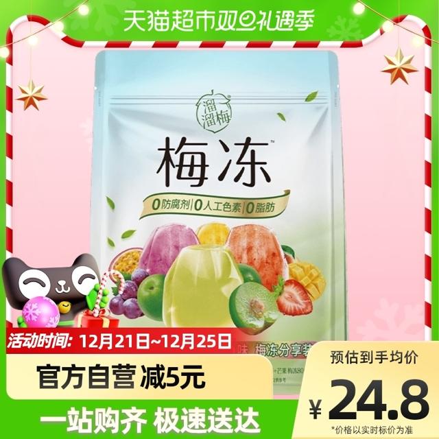 LIUM 溜溜梅 果冻天然梅冻400g5味分享装0脂0防腐0人工色素