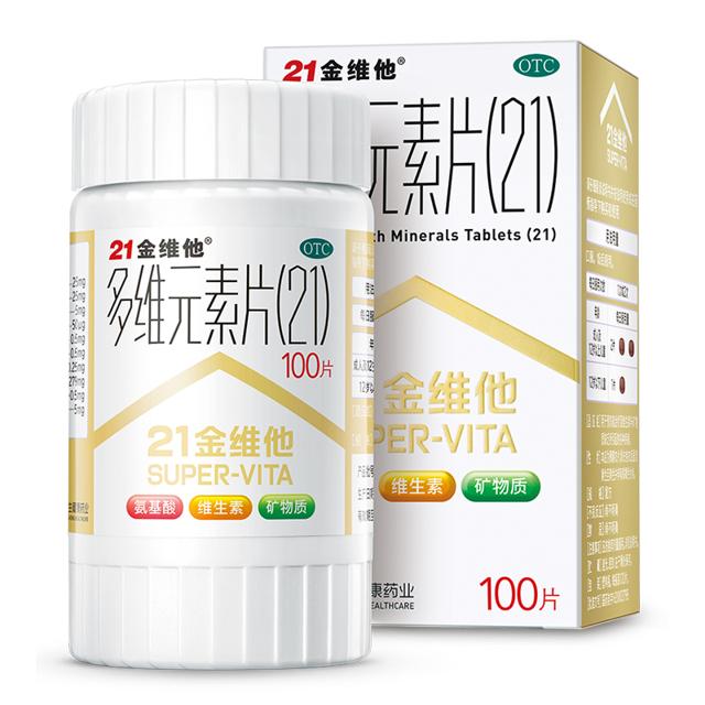 21金维他多维元素片100片维生素片