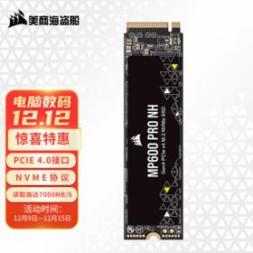 美商海盗船 MP600PRO NH 2TB M.2固态硬盘 PICe 4.0