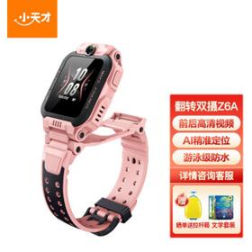 小天才 Z6A 4G智能手表