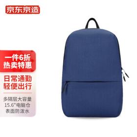 京东京造 14英寸双肩电脑包 20L