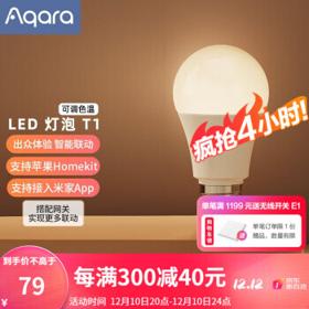 PLUS会员：Aqara 绿米联创 T1 LED灯泡